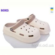 Кроксы Roks Progress 155-1 крем