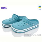 Кроксы Roks Dago 418 аква