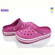 Кроксы Roks Dago 418 ягідний