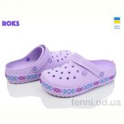 Кроксы Roks Dago 423 лаванда