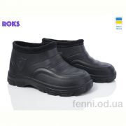 Галоши Roks Roksol M5 чорний