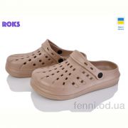 Кроксы Roks Progress 151 коричневий