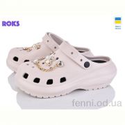 Кроксы Roks 1410-2-9 беж