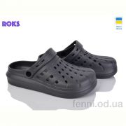 Кроксы Roks Progress 151 графіт