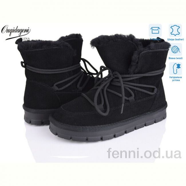 Угги Dageni A5362-1