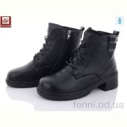 Ботинки WSMR R98