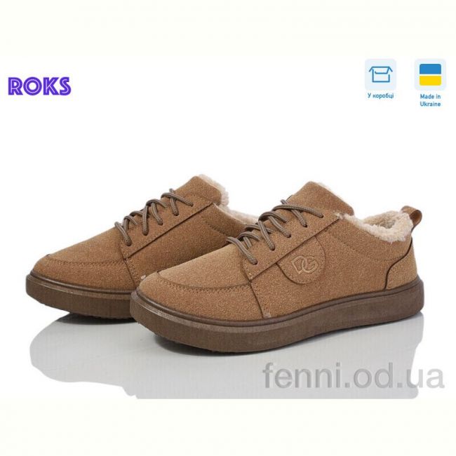 Кроссовки Roks Dago 1425 пісок