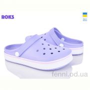 Кроксы Roks 1004 лаванда