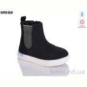 Ботинки Super Gear SG055 black уцінка