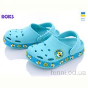 Кроксы Roks 330-1 бирюзовый пчелка Кроксы Roks 330-1 бирюзовый пчелка